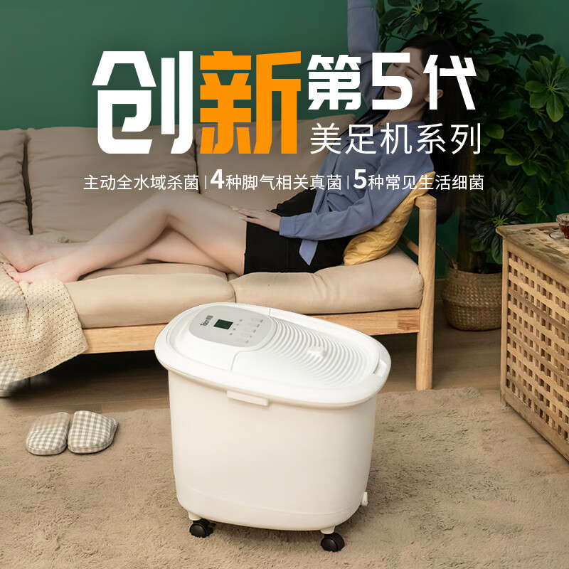 泰昌TC-906MZ泡脚桶美足杀菌泡脚盆深加热按摩足浴盆 全新0距杀菌功能 第五代杀真菌美足机+脚动按摩高清大图