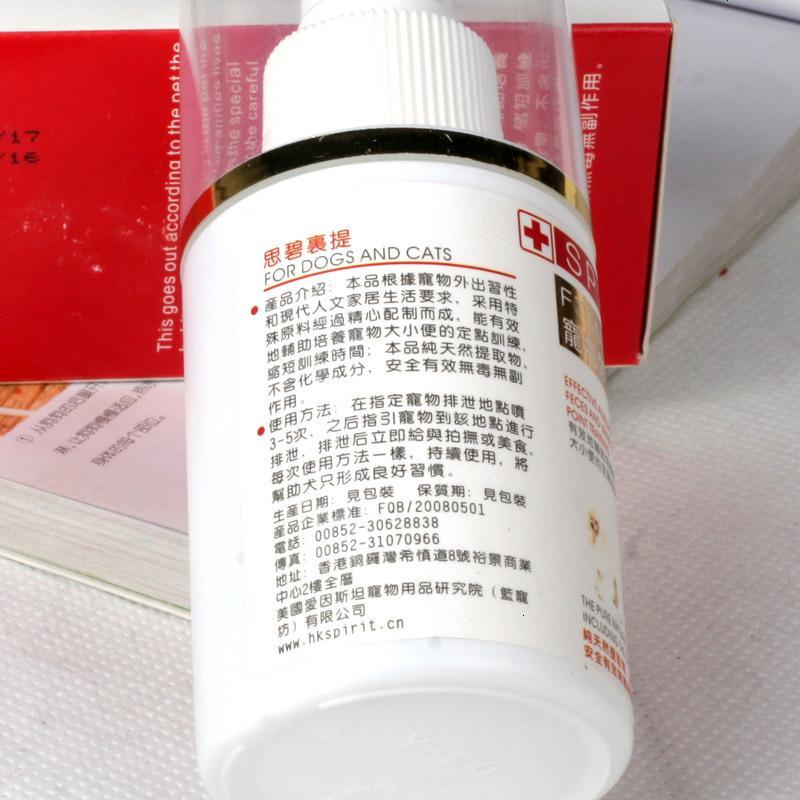 狗狗诱导剂液导尿剂宠物训便诱便剂厕所定位排便大小便引导训厕剂
