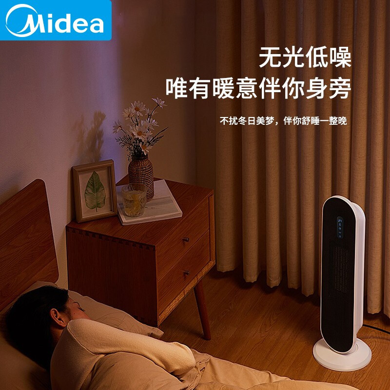 美的(Midea)暖风机 HFW20EB取暖器家用办公室客厅卧室便携式电暖器气 速热小型广角取暖 电热风机扇智能遥控定时高清大图