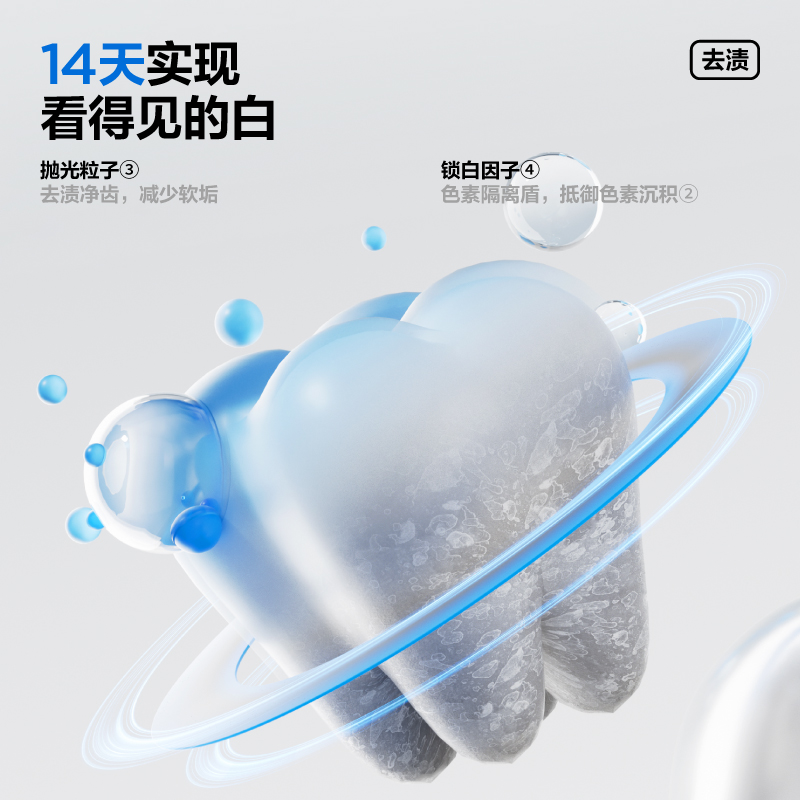 参半专效美白牙膏高清大图