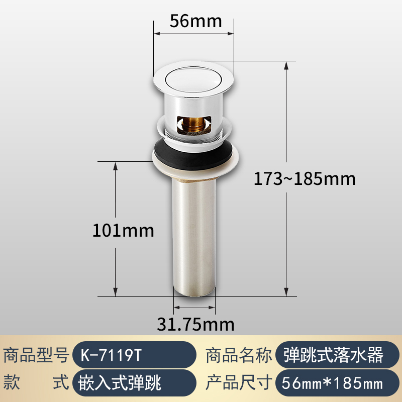 科勒面盆龙头弹跳式落水台盆去水器嵌入式止水塞面盆下水器7119