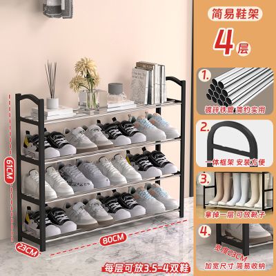 鞋架结实耐用多层家用门口简易鞋架出租房用学生宿舍省空间置物架 4层黑色加宽款长80CM 均码