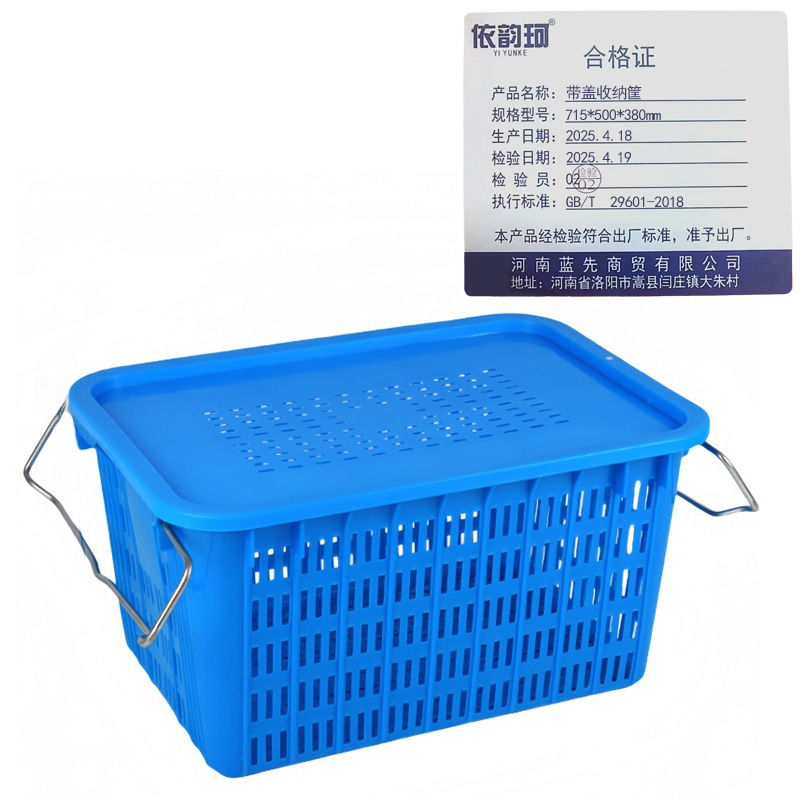 依韵珂带盖收纳筐715*500*380mm个高清大图