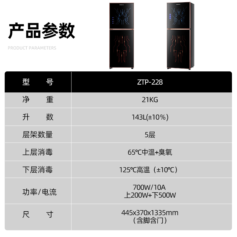 凡萨帝(fasato)消毒柜ZTP-228（HX系列）143L两室五层架厨房酒店专用 高温臭氧循环杀菌不锈钢材质