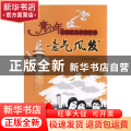 意气风发:新中国体育事业发展与第一届全运会举办