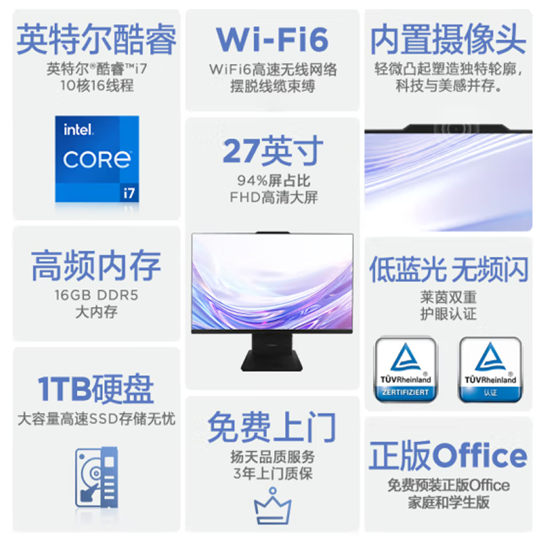 联想(Lenovo) 扬天S660 27英寸窄边框商用一体机台式电脑(I7-13620H 16G 1TB W11)官方标配高清大图