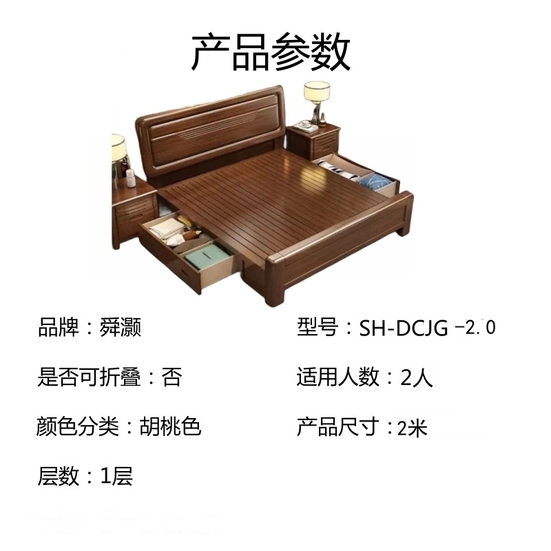 舜灏 SH-DCJG-2.0 带床垫 两个床头 2.0米 大抽结构床(单位:张)高清大图