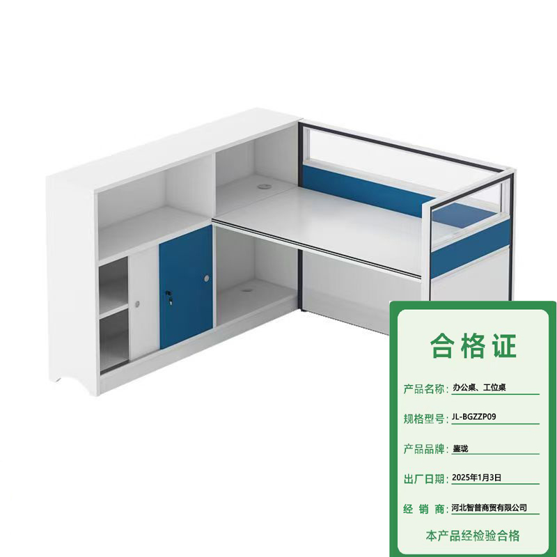 鋆珑 办公桌、工位桌 JL-BGZZP09 张高清大图