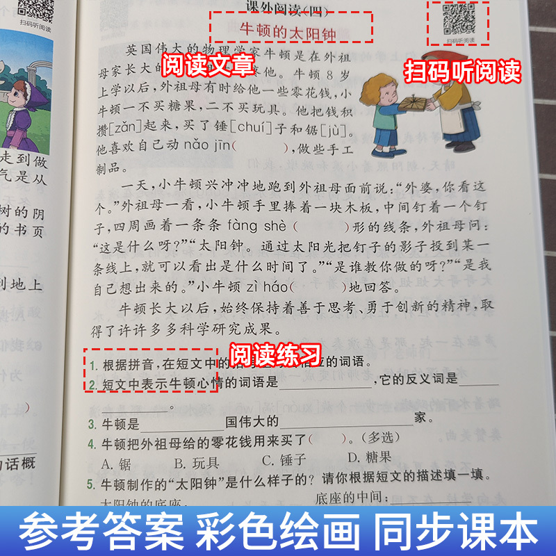 三年级上册[看拼音写词语] 小学通用 [正版]看图写话阅读理解同步专项训练书二一年级下学期暑假作业上册语文数学英语人教版