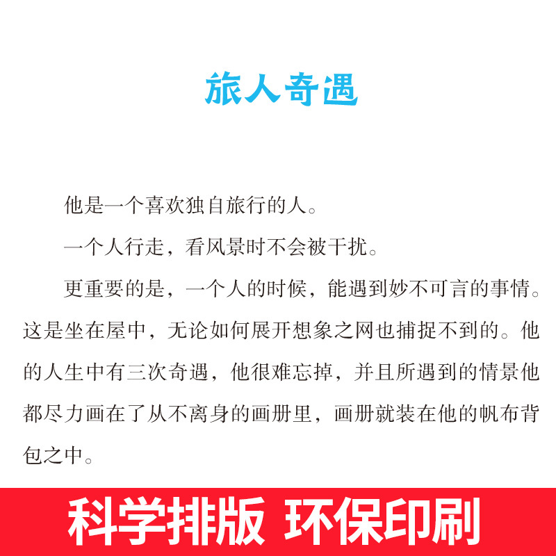 [正版]秘密街道 肖定丽著 新中国成立儿童文学经典作品集 小学生3-6年级名师指导阅读 儿童故事 绘本故事