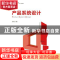 正版 产品系统设计 张宇红 人民邮电出版社 9787115360700 书籍