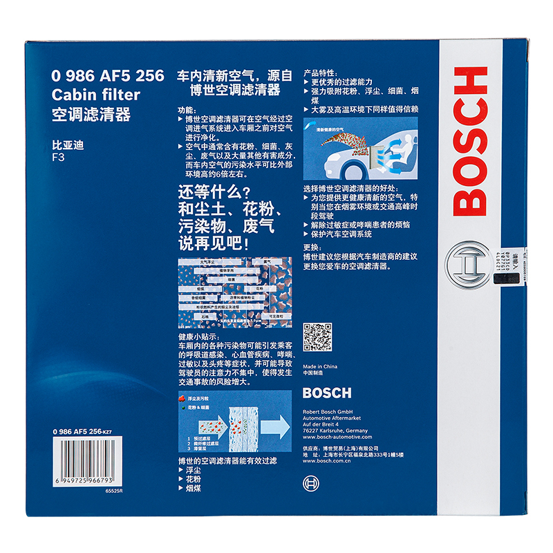 比亚迪F3花冠G3远景L3瑞虎3适配吉利GC7新帝豪EC7空调滤芯格清器