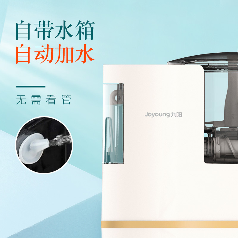 九阳 面条机全自动智能加水多功能家用压面机 M4-M712