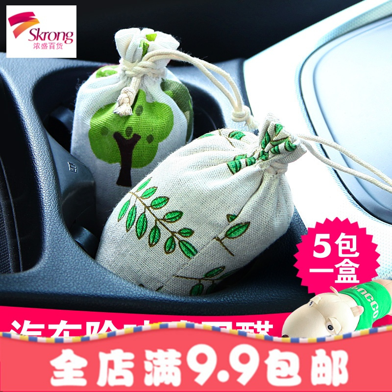 竹炭包汽车用新车除甲醛除异味车内除味用品车载去味碳包活性炭包