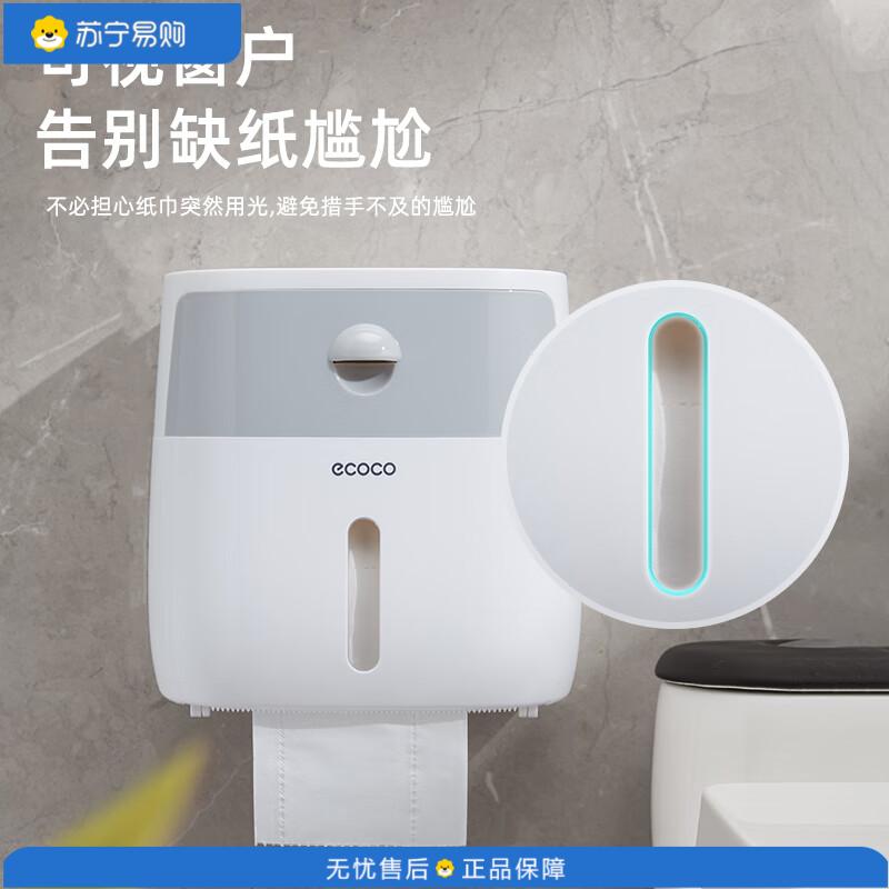 意可可(ecoco)高级感卫生间纸巾盒置物架免打孔壁挂式浴室防水抽纸盒 灰白