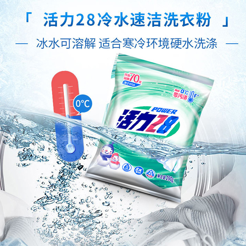 洗衣粉冷水洗涤小袋装