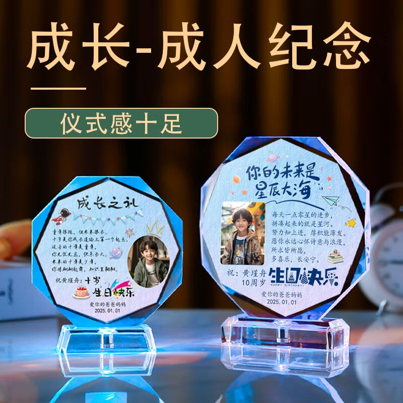 墨申送男生男孩的10岁成长礼18岁成人礼12成年礼初高中小学生生日礼物高清大图