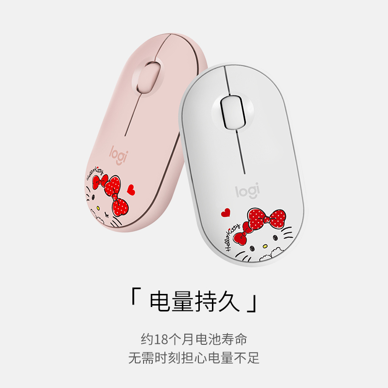 罗技(Logitech)HelloKitty联名款Pebble无线鼠标×莱绅通灵克拉恋人八芒星钻石手链[NOVA系列]