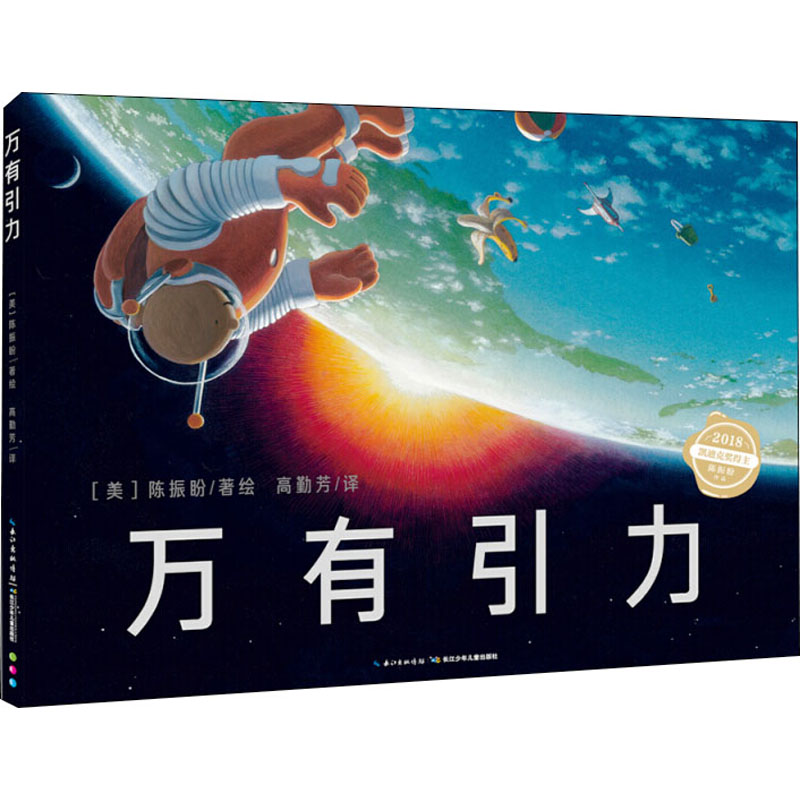 【M】万有引力-9787556068999