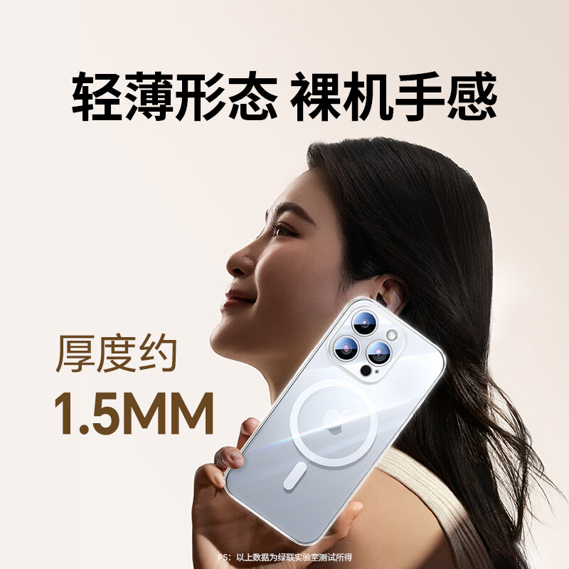 绿联适用苹果16pro晶透原护系列防摔镜头全包简约手机壳 磁吸款 透明 1片装 CA111/55095高清大图