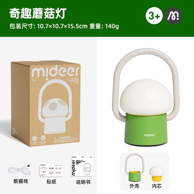 mideer弥鹿蘑菇灯卧室小夜灯睡眠灯护眼儿童拍拍灯星空露营投影灯过家家玩具 奇趣蘑菇灯