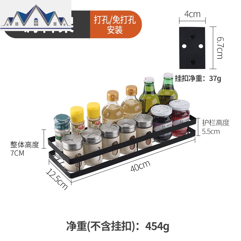 厨房碗碟置物架免打孔菜板架壁挂锅盖架刀具筷子省空间上墙收纳架_1_117 黑色壁挂壁挂调味料架40cm