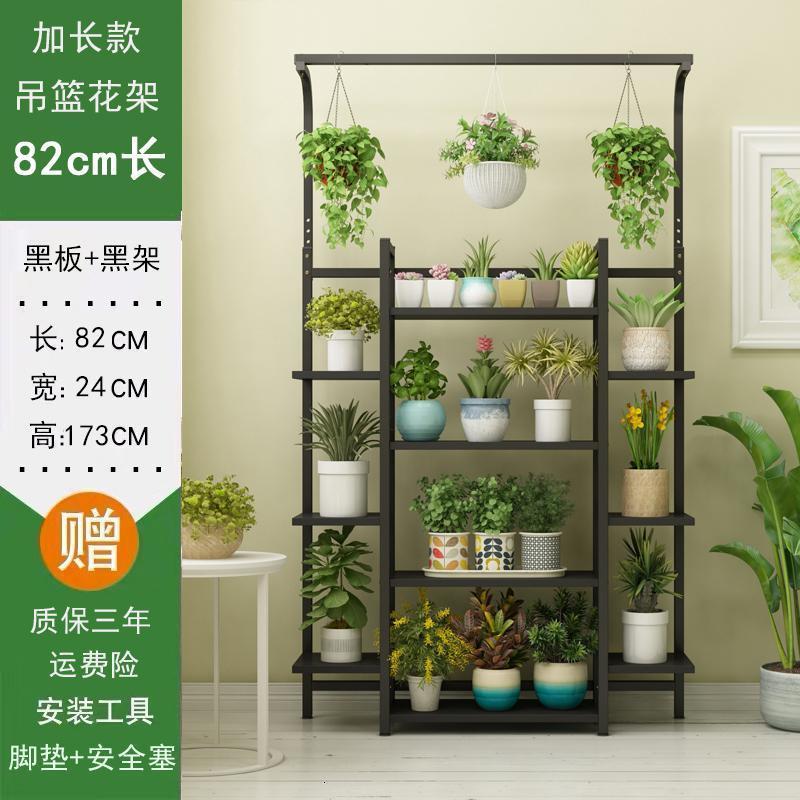 悬挂花架子多层铁艺室内阳台置物落地欧式装饰多肉客厅绿萝盆栽架_514_281 加固加长款黑色82长