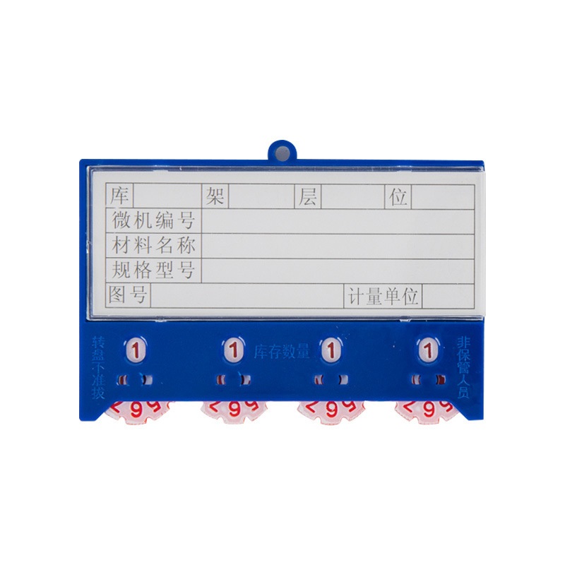宁储 料签 磁性标签 四轮双磁100*65mm 个高清大图