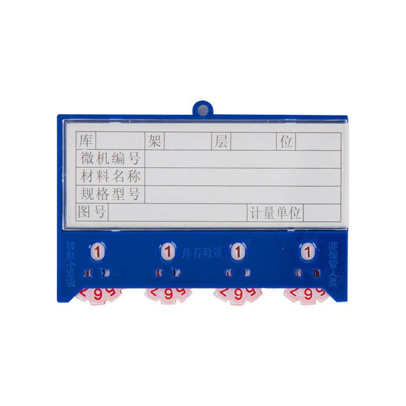 宁储 料签 磁性标签 四轮双磁100*65mm 个
