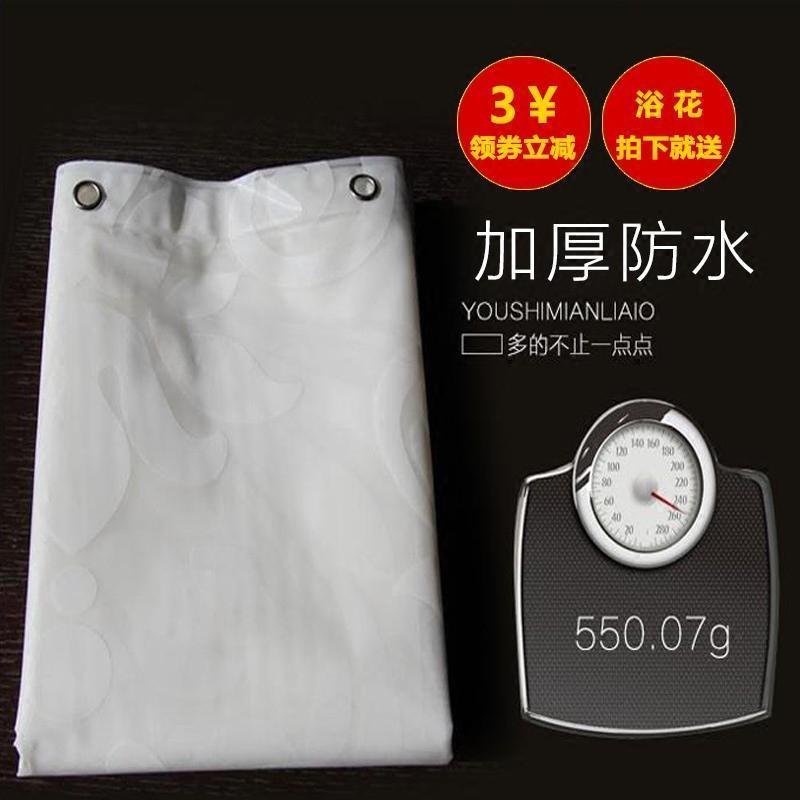 北欧防水浴帘套装免打孔浴杆加厚防霉卫生间浴室隔断送挂钩环白色