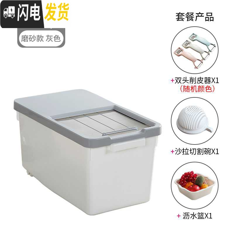三维工匠小号米箱20斤装家用10kg特大5KG加厚实用新款10斤米桶推拉5kg带盖收纳桶 0821磨砂款灰色20斤【4件套装】