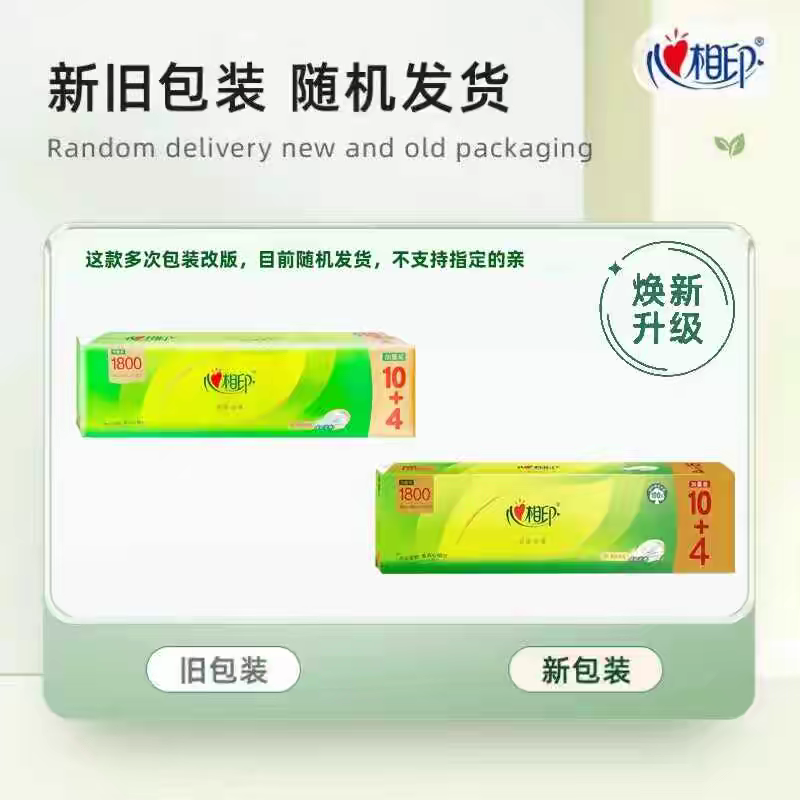 心相印1800克无芯卷纸卫生纸面巾纸母婴4层14卷家用厕纸高清大图