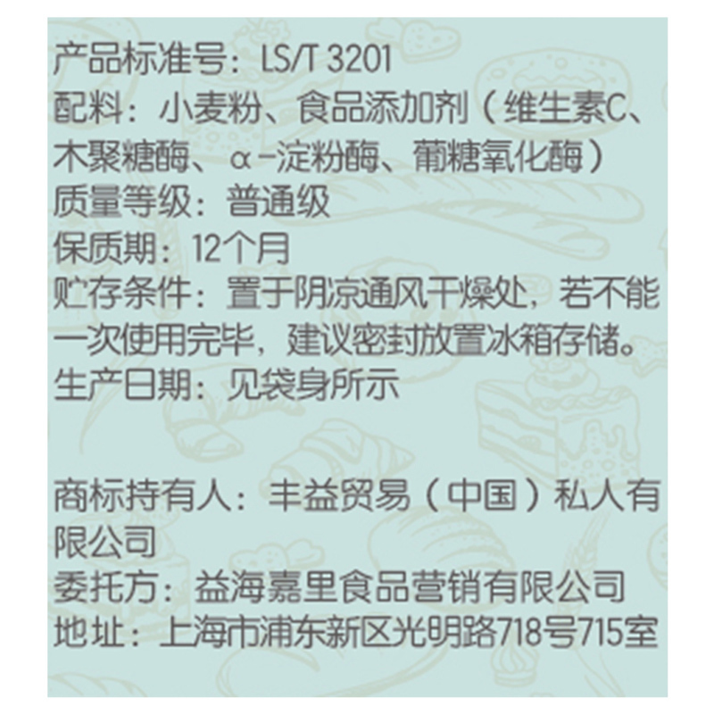 金龙鱼面包用小麦粉(高筋小麦粉)500g 家用烘焙面粉 面包披萨高清大图
