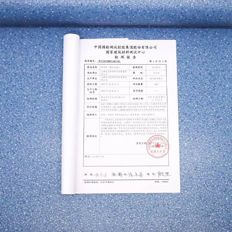 天空桥 阻燃地板 深蓝碎石纹2.0mm 卷高清大图