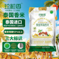 珍粒香泰国茉莉香米白金款5kg 白色（单位：包）