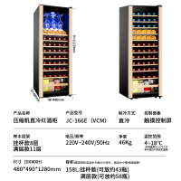 candor/凯得 JC-166E 压缩机红酒柜恒温酒柜 家用冰吧 茶叶柜 红酒柜冰箱 榉木层架 58瓶 158L 满层