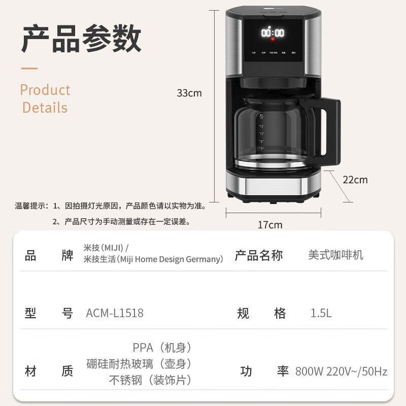 米技生活 美式咖啡机ACM-L1518高清大图