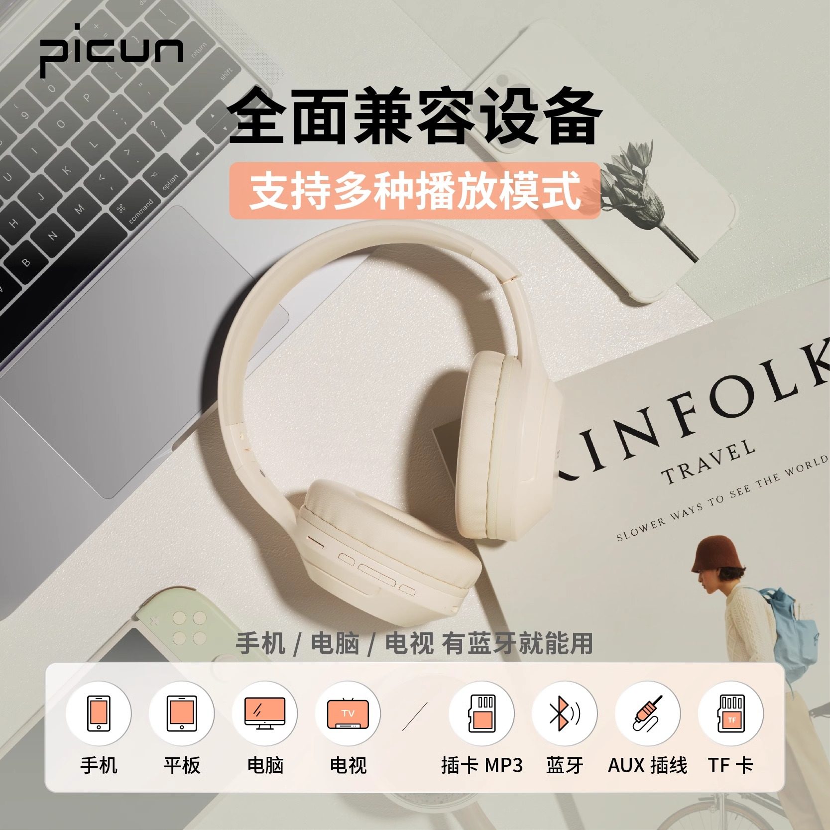 品存(picun)头戴式可折叠支持TF卡低延迟无线蓝牙耳机B-01S高清大图