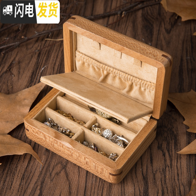 三维工匠榆木纯实木便携化妆小首饰盒珠宝耳环耳钉戒指收纳盒高清大图