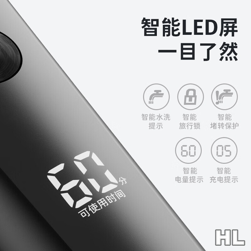 飞科博锐电动剃须刀男士刮胡刀全身水洗快充车载胡须刀便携须刨剃胡子刀生日礼物送男友 博锐PS166高清大图