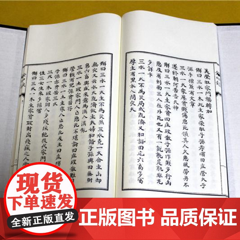 真本六壬神课金口诀 子部珍本备要11种 全1函3册谢路军主编九州出版社高清大图
