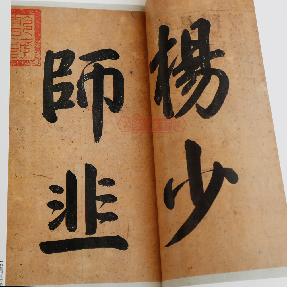 [正版]学海轩杨凝式法书名品中国碑帖名品69释文注释繁体旁注毛笔字帖书法临摹书籍夏热帖神仙起居法帖韭花帖草堂十志上海书高清大图