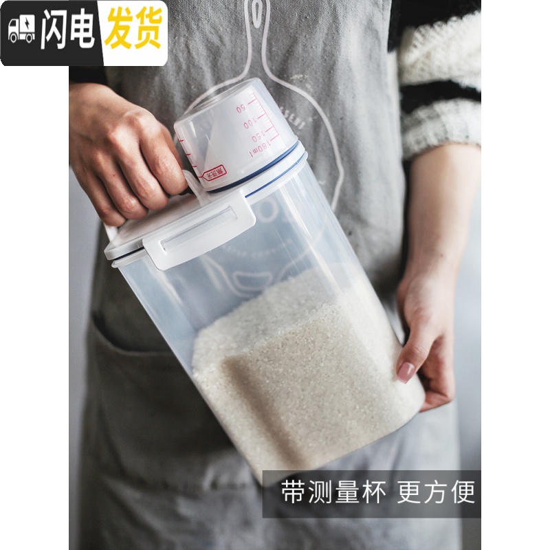 三维工匠装米桶家用储米箱米缸防潮防虫密封面粉桶面通计量小号杂粮储物罐收纳桶高清大图