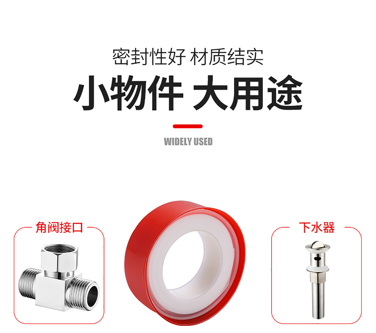 生料带20米100卷/箱高清大图