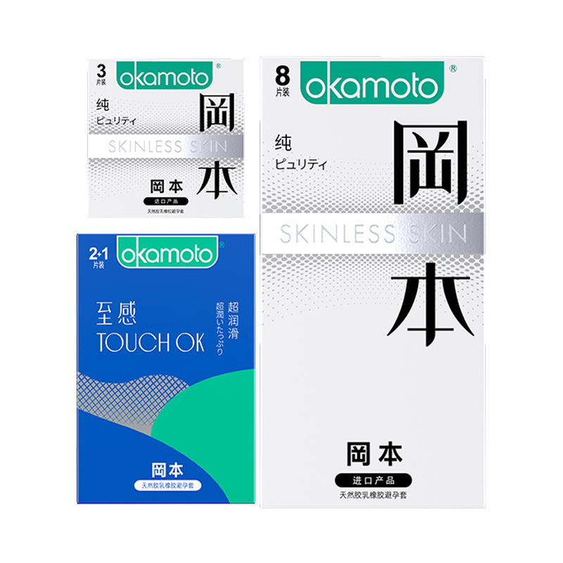岡本超薄避孕套14片装 男用延时情趣安全套 成人计生用品 套套自营