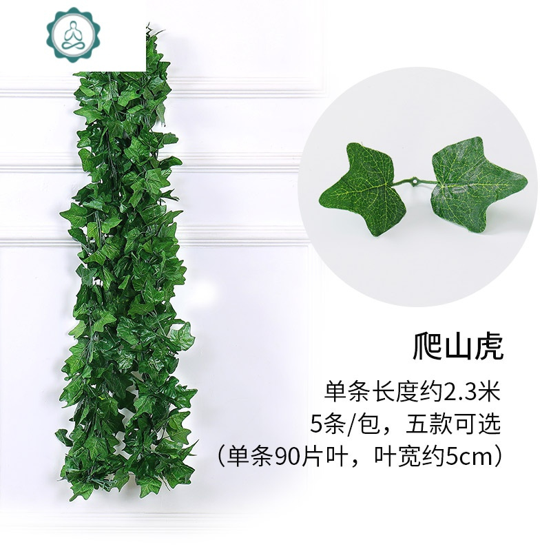 封后 Fenghou 装饰摆件绿叶藤假绿色植物藤蔓电线美化绿色叶子室内仿真叶塑料装饰品藤花封后海棠叶 5条装 1条90片叶 2 3米仿真植物 价格图片品牌报价 苏宁易购杰伦家居专营店