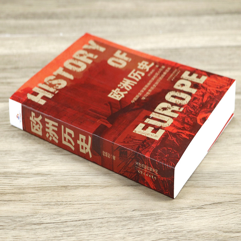 [正版]欧洲历史 何炳松欧洲简史欧洲历史通俗读物中世欧洲史近世欧洲史中世纪欧洲史中世纪历史与文化书籍