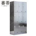 蕃蒂不锈钢更衣柜九门台