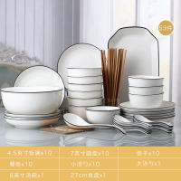 陶瓷餐具 碗碟陶瓷餐具组合 黑线53头 单位:套