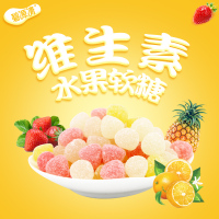 2瓶装碧源清维生素C钙锌果汁软糖补充VC钙锌VC360g